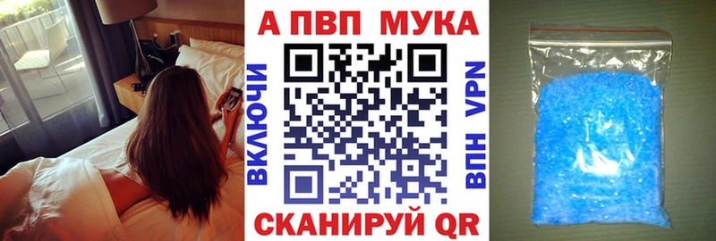 Alpha PVP кристаллы магазин продажи Мурино