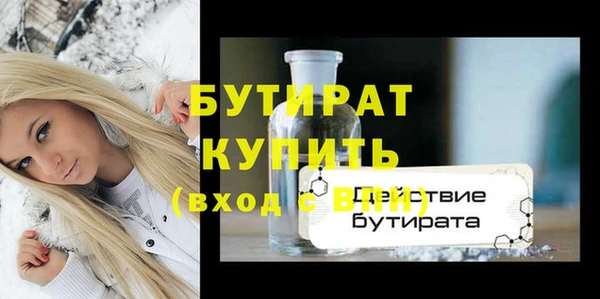 бутират Арсеньев